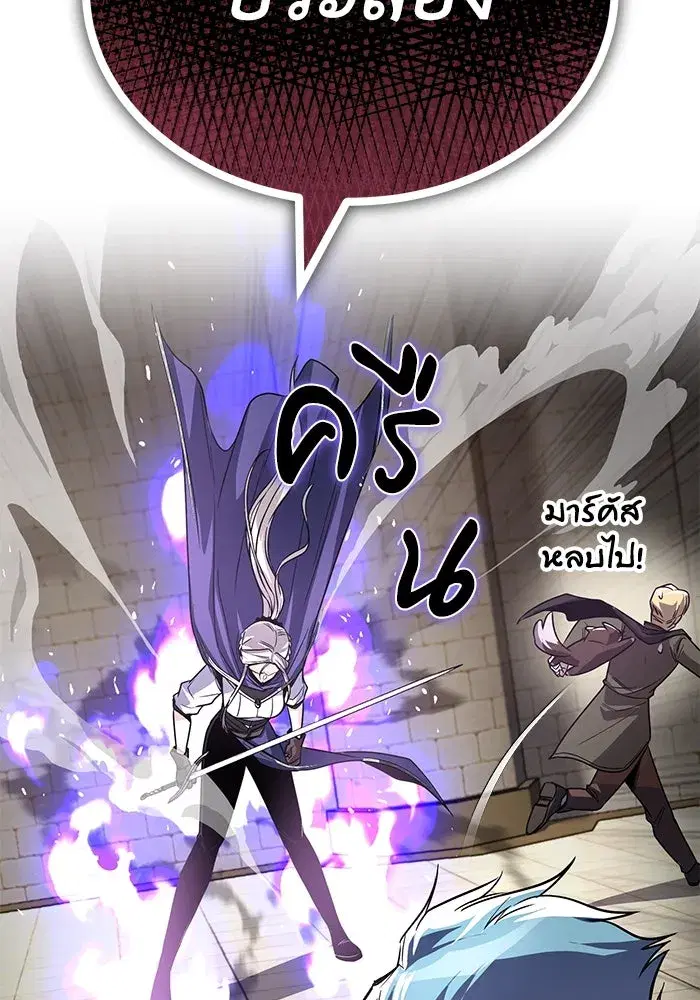 The Lazy Lord Masters the Sword ตอนที่ 124 หน้า 37