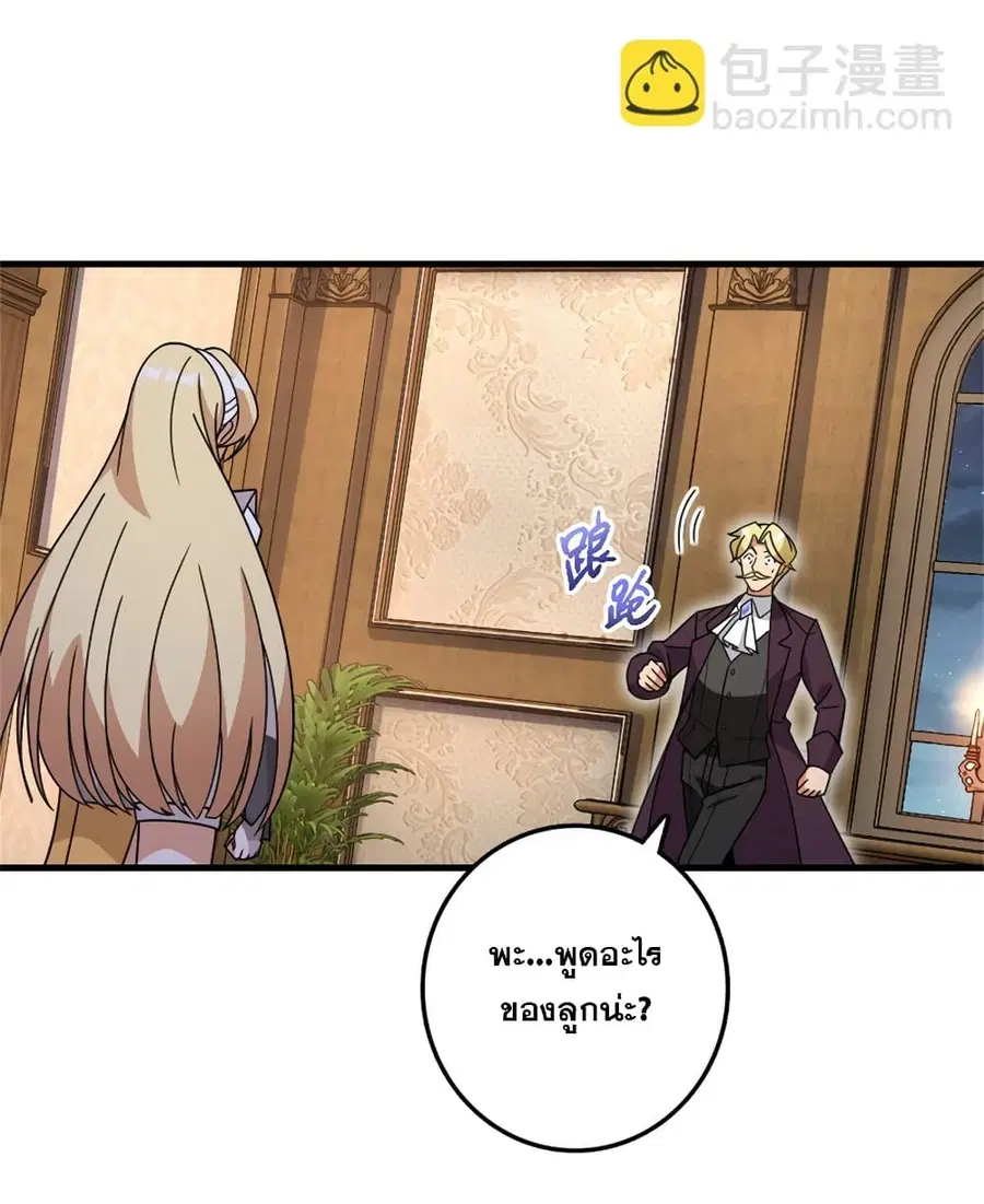 Release That Witch ตอนที่ 546 หน้า 30