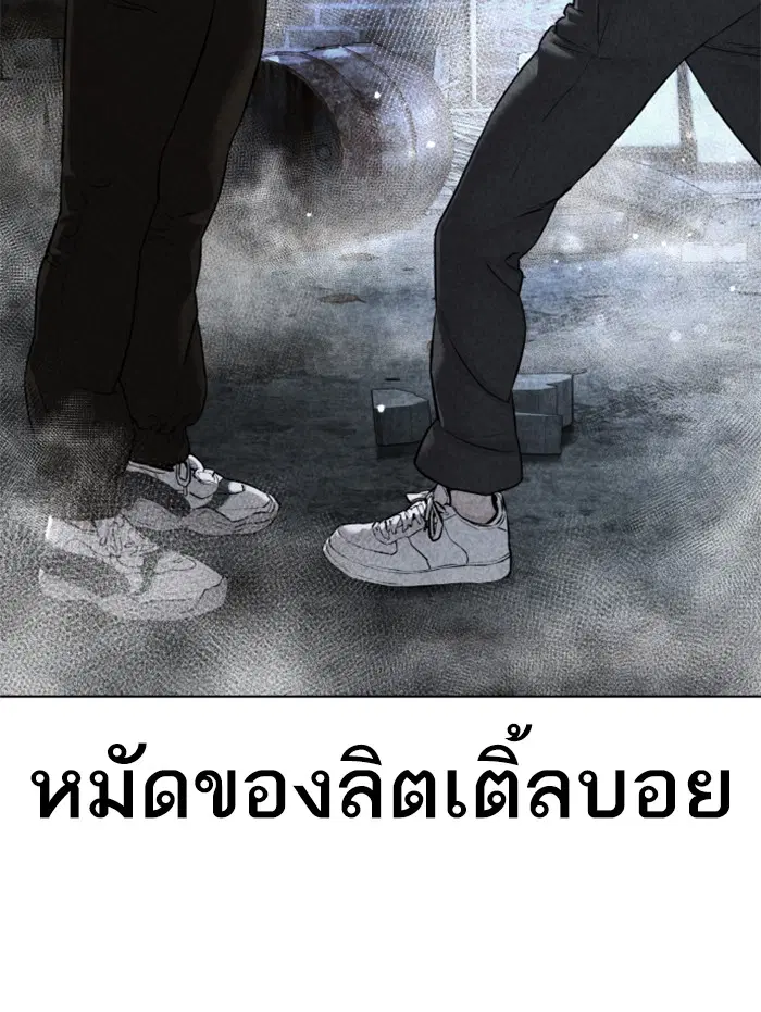 How to Fight ตอนที่ 108 หน้า 9