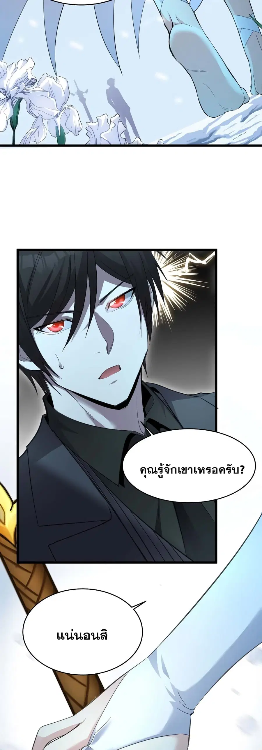 I’m Really Not the Evil God’s Lackey ตอนที่ 101 หน้า 5