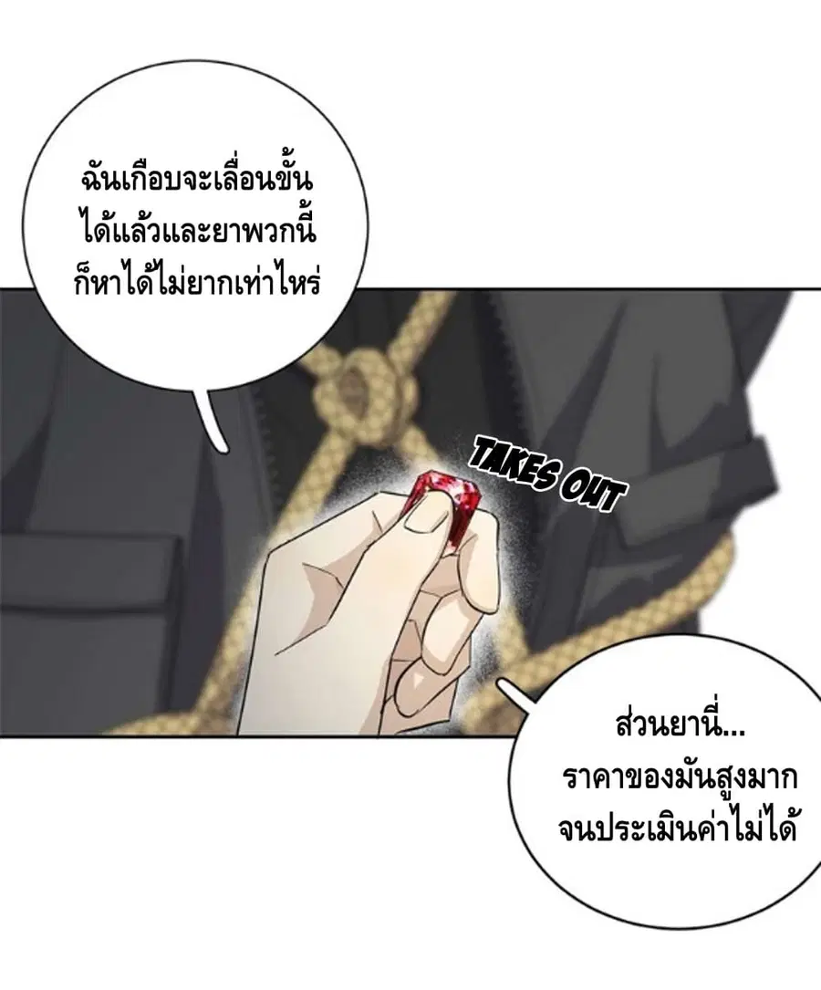 Global Martial Arts ตอนที่ 10 หน้า 24