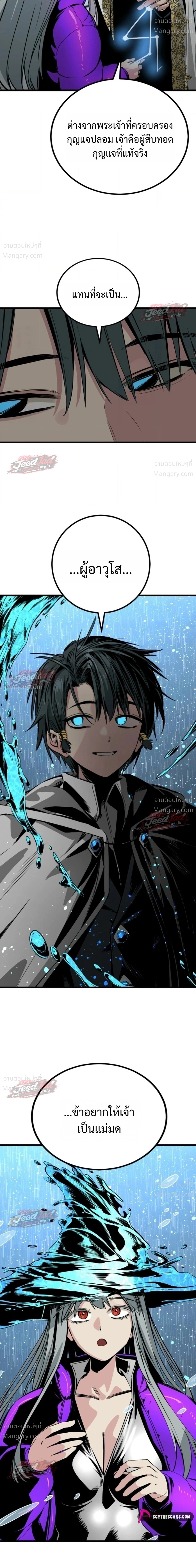HERO KILLER ตอนที่ 288 หน้า 37