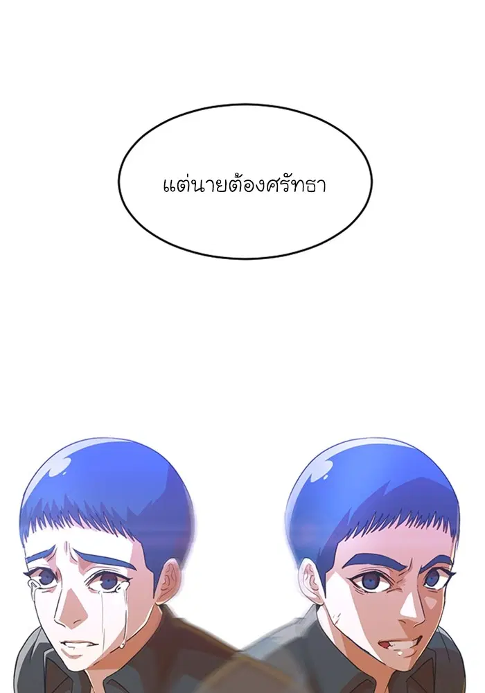 Random Chat ตอนที่ 271 หน้า 164