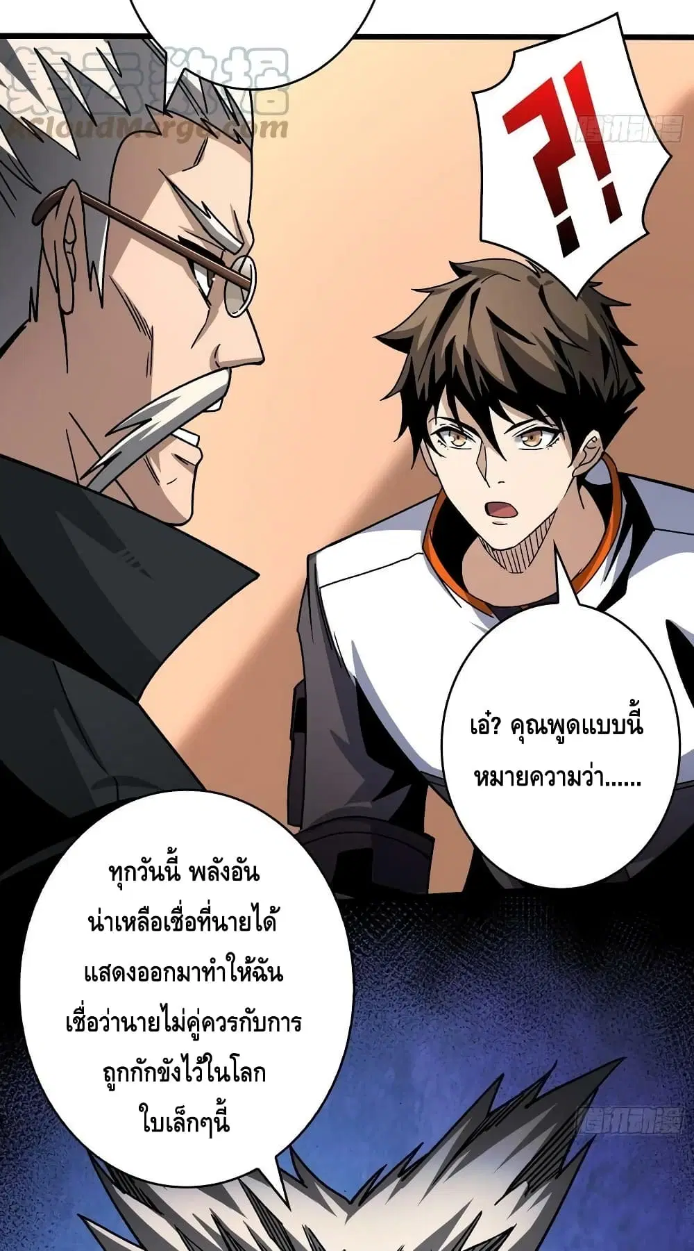 King Account at the Start ตอนที่ 203 หน้า 32