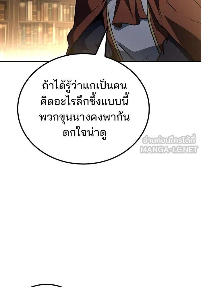 A Wizard’s Restaurant ตอนที่ 99 หน้า 9