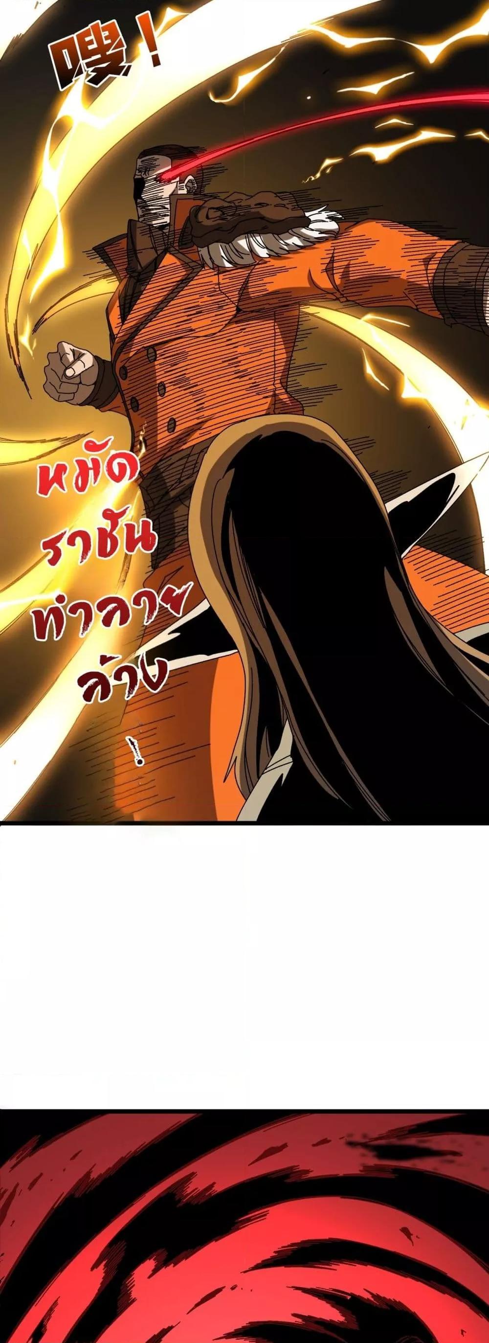 Starting as the Black Dragon BOSS เริ่มต้นในฐานะ บอสมังกรดำเวลตัน ตอนที่ 74 หน้า 11