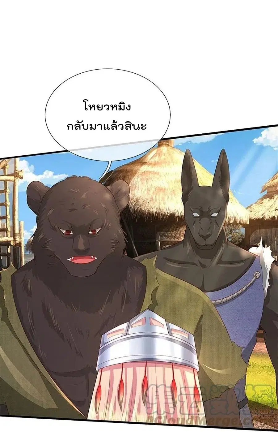 I’m the Great Immortal ตอนที่ 379 หน้า 8