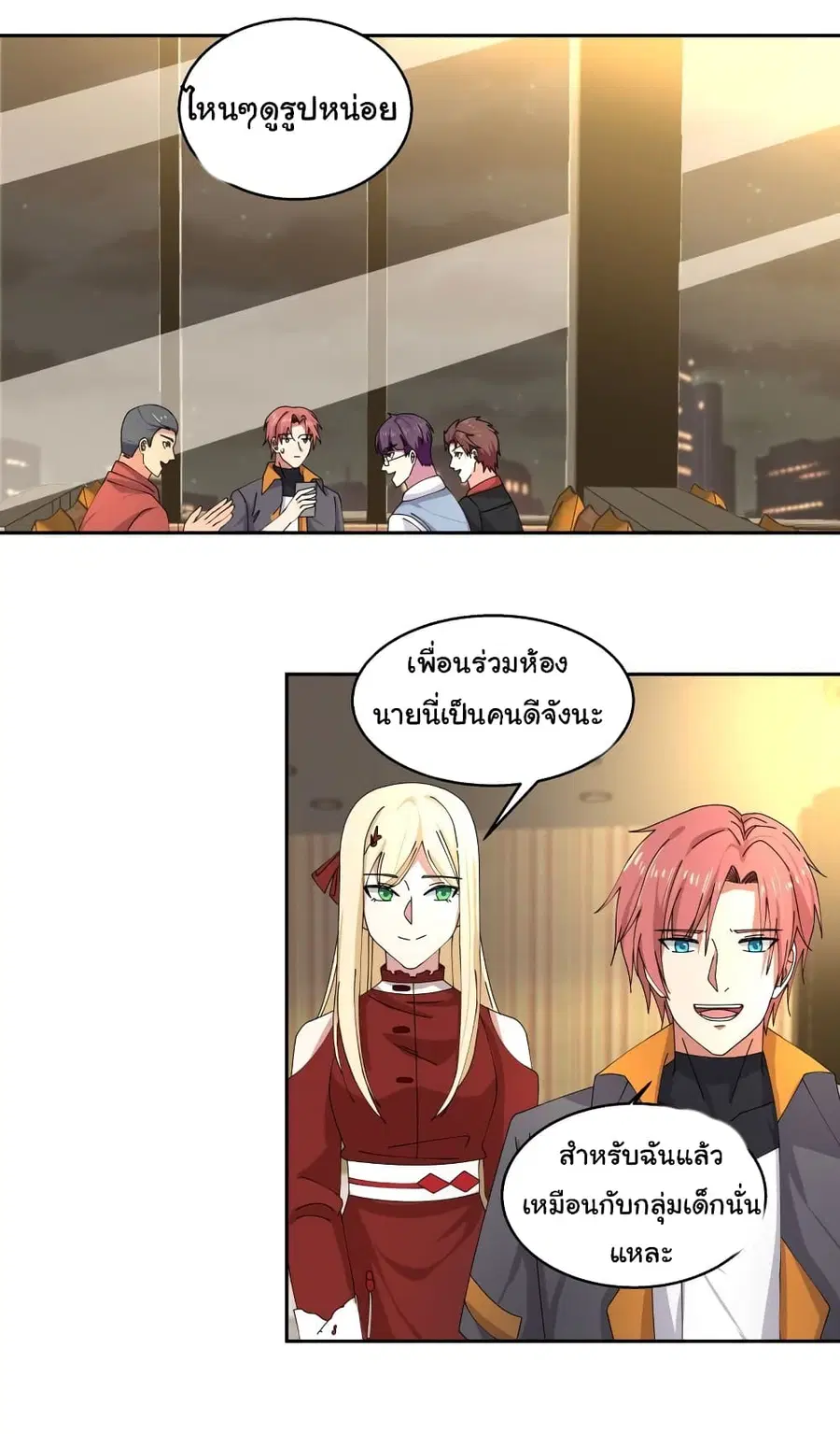 I Have a Dragon in My Body ตอนที่ 405 หน้า 2