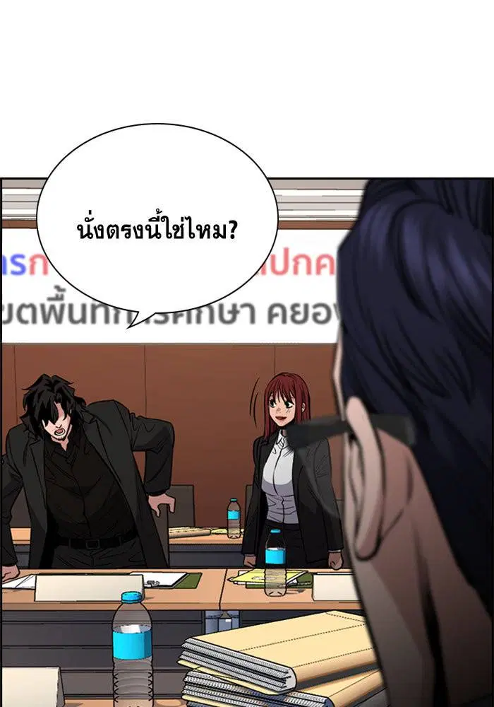 True Education ตอนที่ 62 หน้า 6