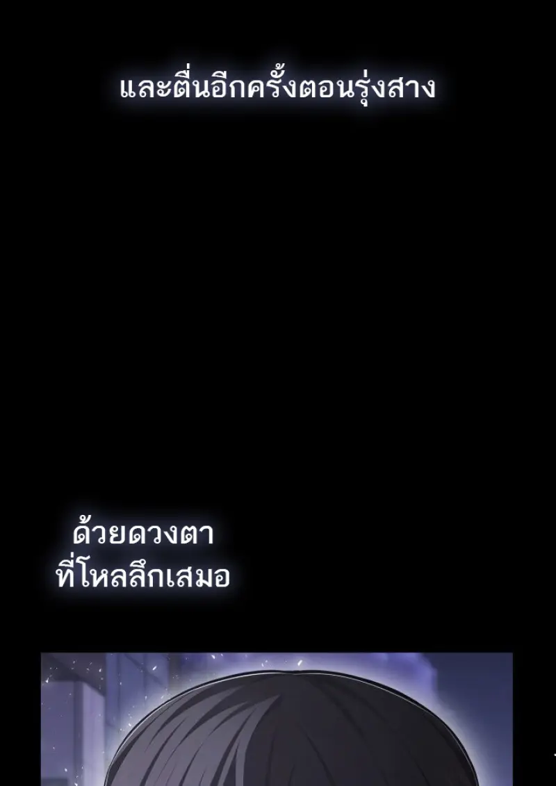 Subscribed To The Transcendental Channels แค่กดสับตะไคร้ ก็ได้พลังมาเฉยเลย ตอนที่ 77 หน้า 113