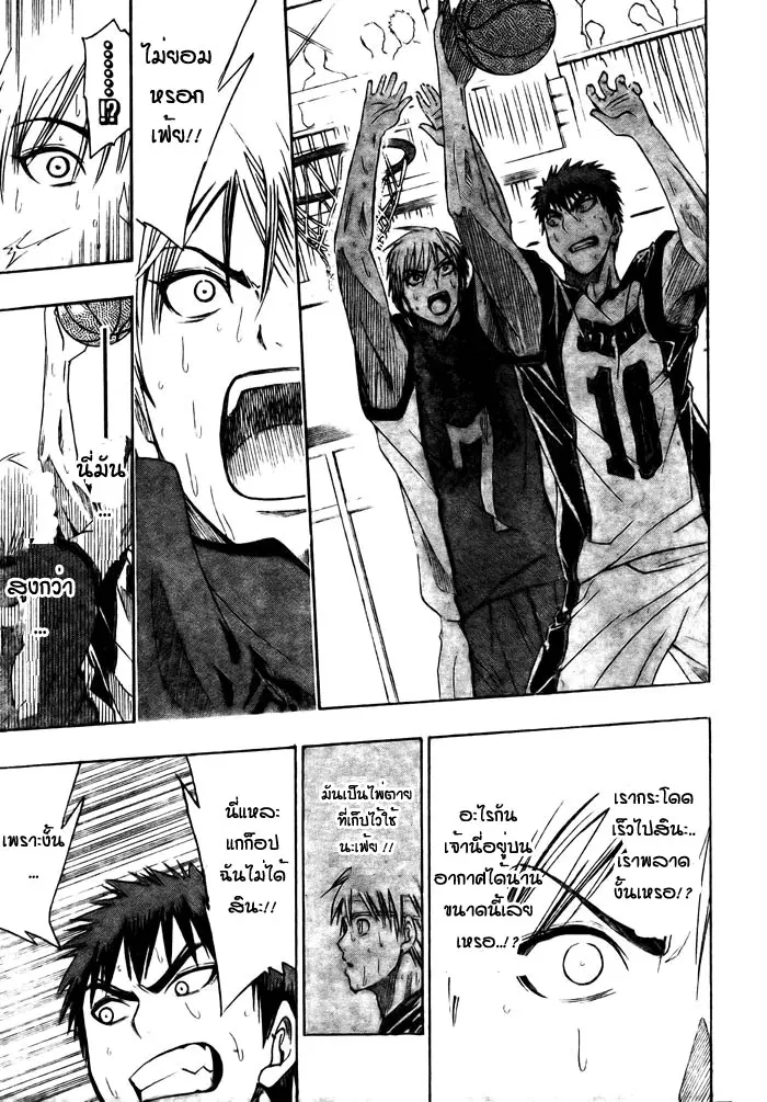 Kuroko no Basuke ตอนที่ 9 หน้า 18