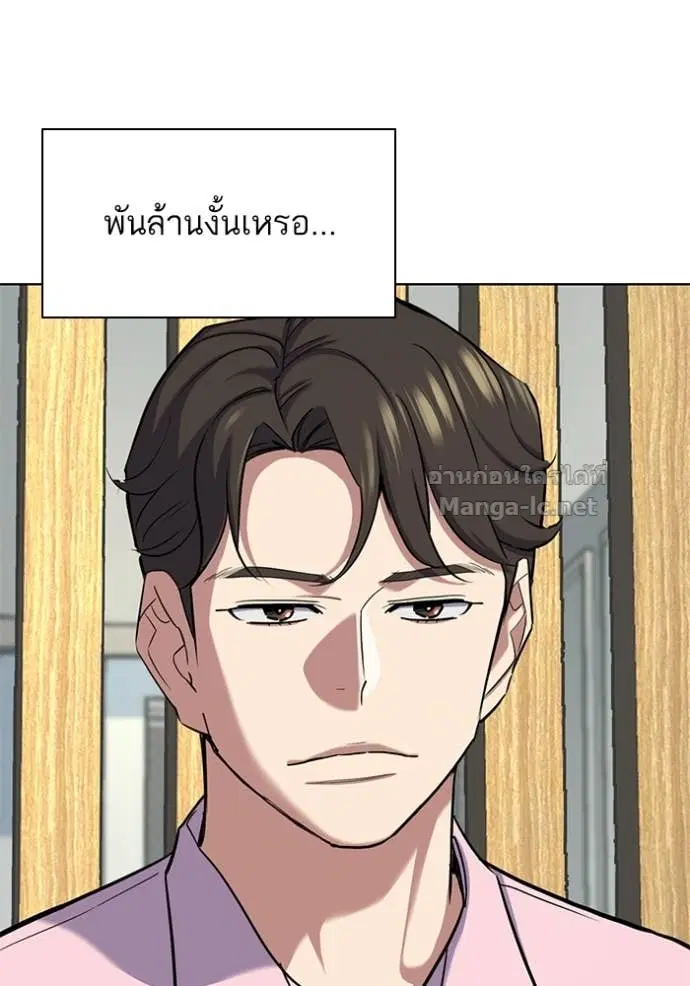 Reborn Rich ตอนที่ 156 หน้า 24
