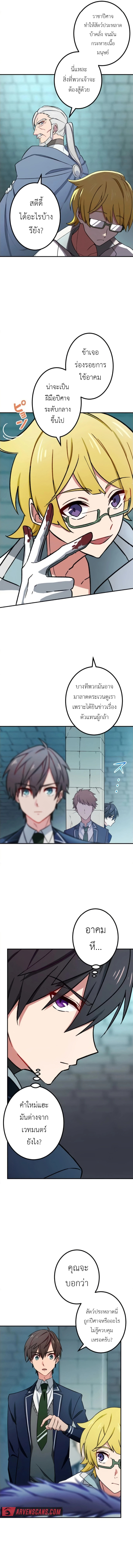 The Strongest Assassin Gets Transferred To Another World With His Whole Class ตอนที่ 4 หน้า 2