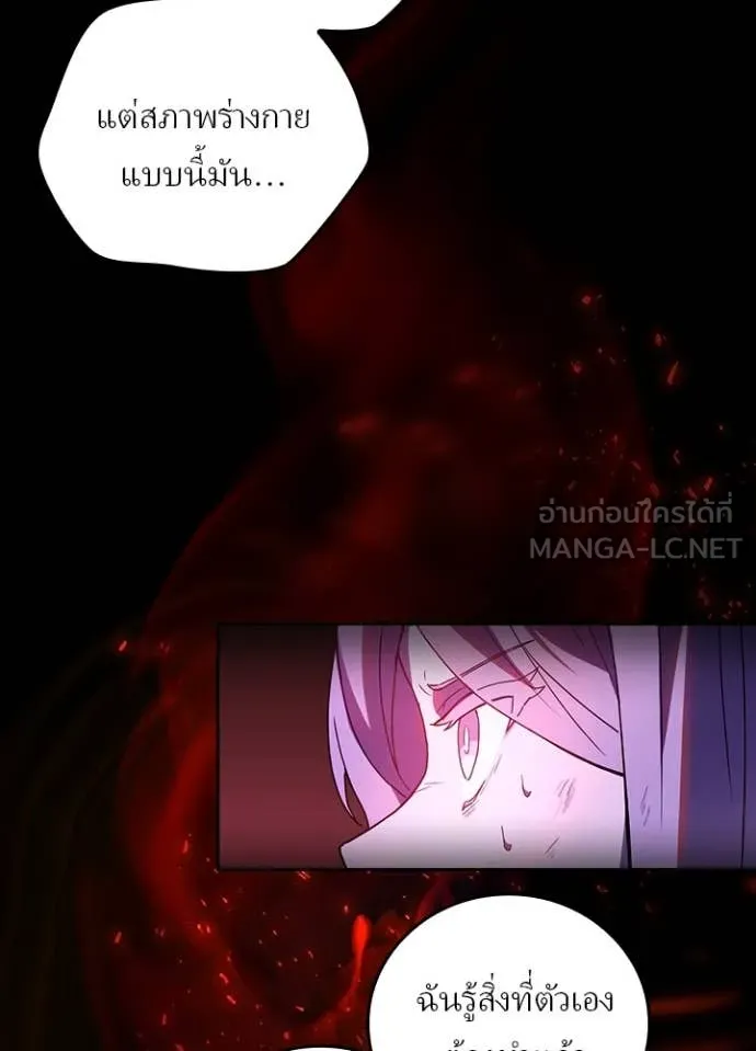 Hidden Class Gravity User เป้าหมายครั้งที่ 2 ต้องเป็นสุดยอดผู้แข็งแกร่งด้วยคลาสลับ ตอนที่ 65 หน้า 36