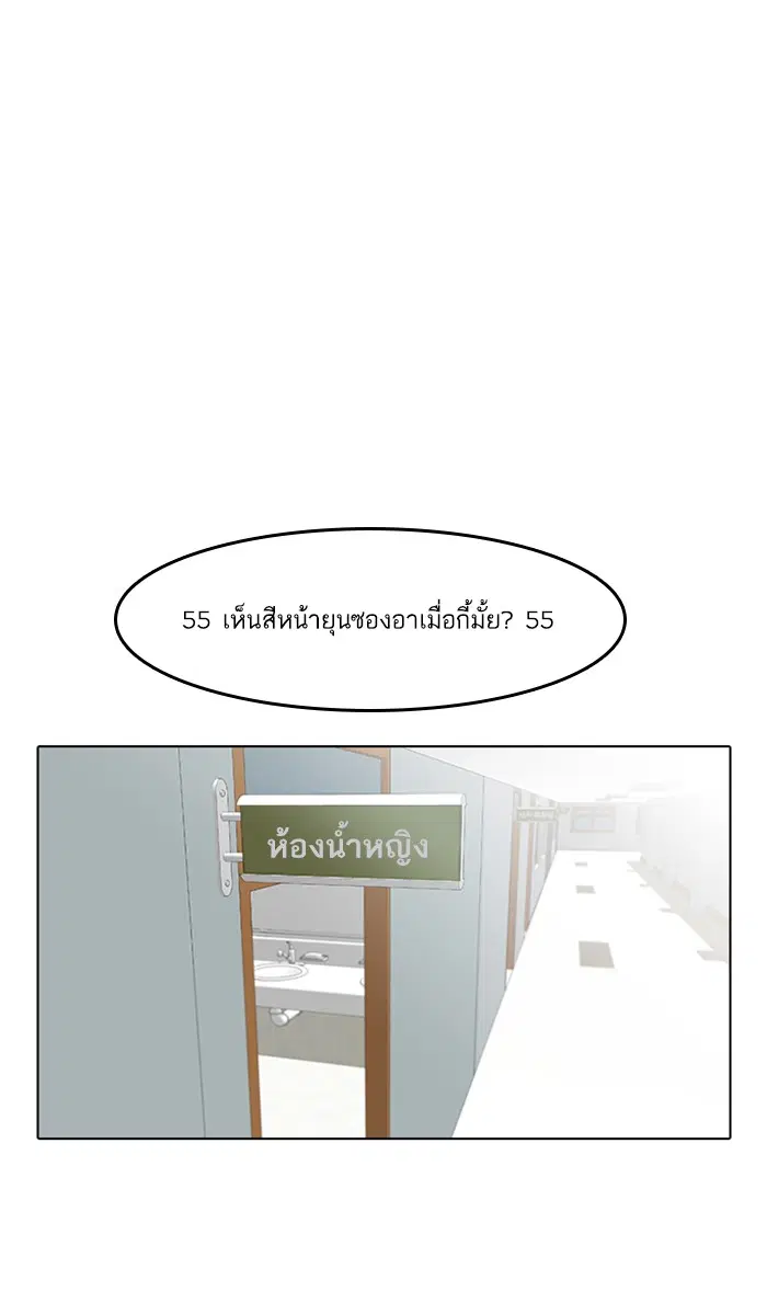 Random Chat ตอนที่ 59 หน้า 65