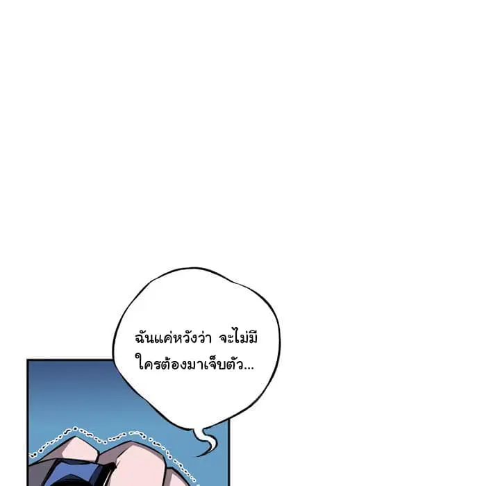 SuperNova ตอนที่ 20 หน้า 110