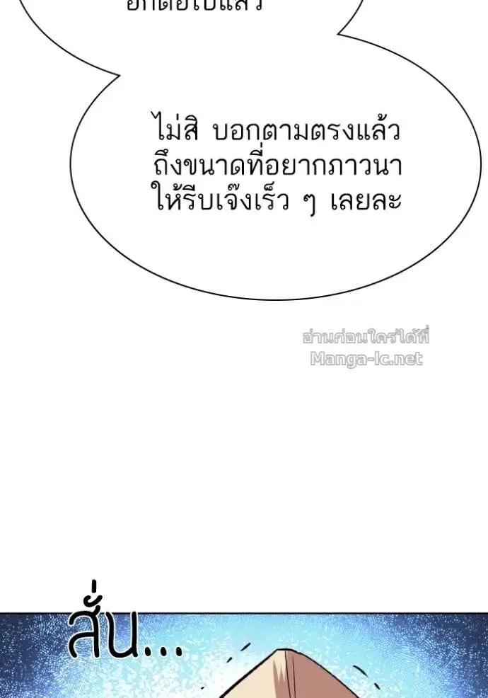 Reborn Rich ตอนที่ 177 หน้า 50