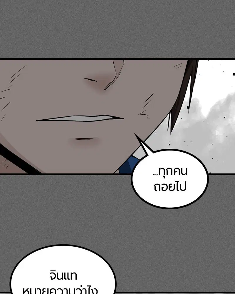 HERO KILLER ตอนที่ 106 หน้า 66