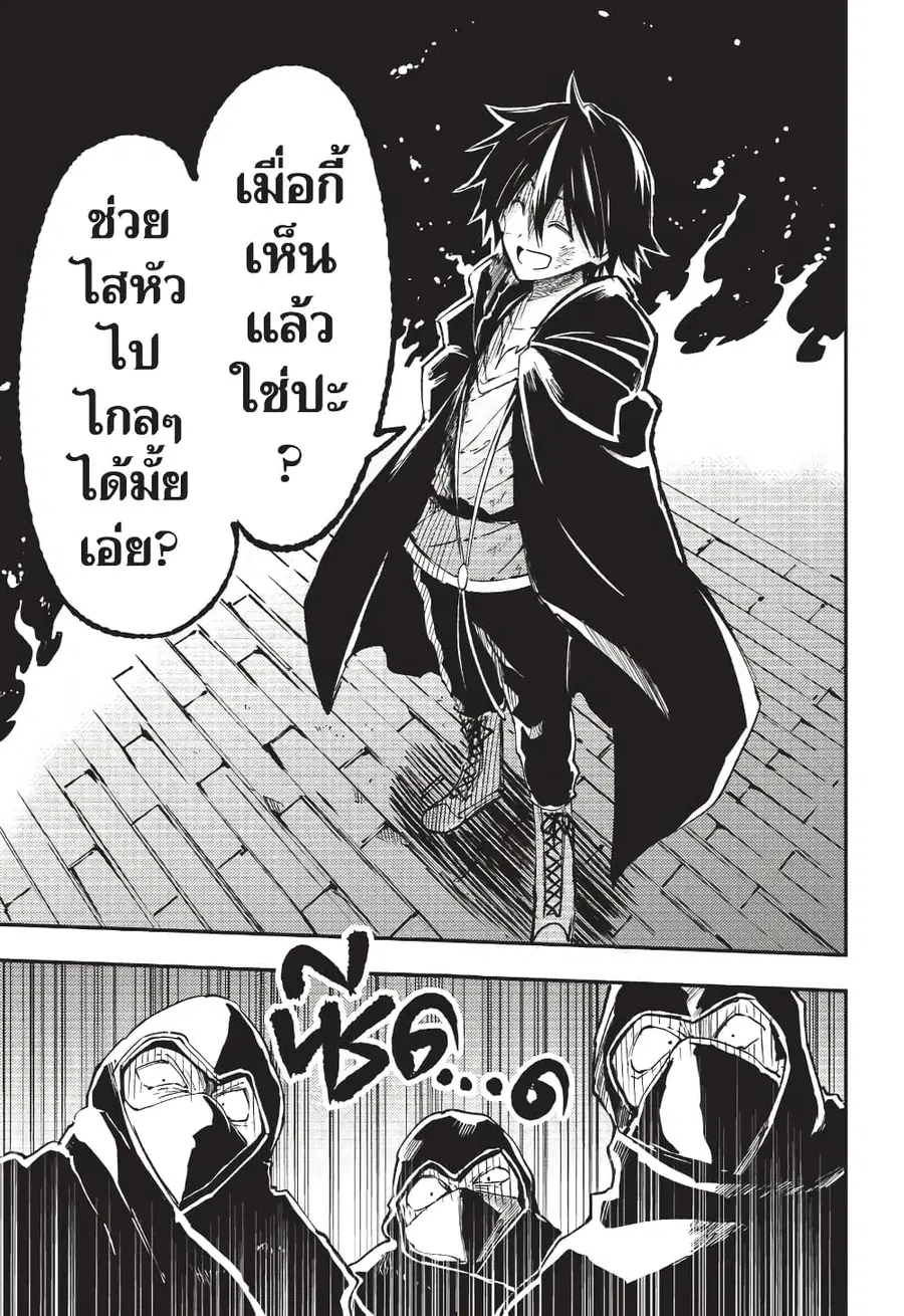 Hitoribocchi no Isekai Kouryaku ตอนที่ 131 หน้า 7