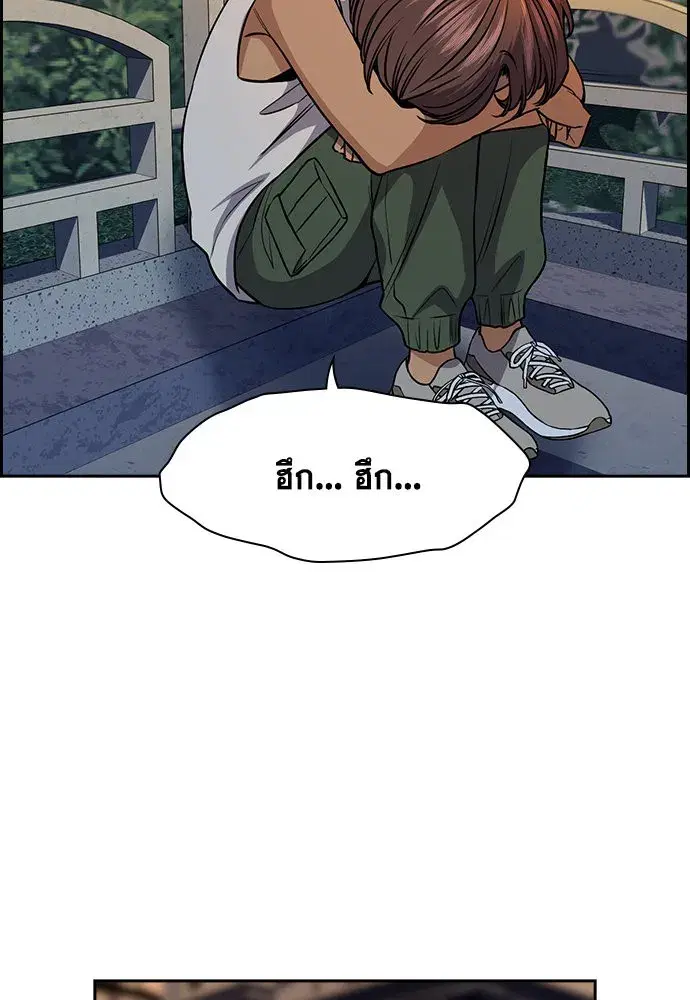 True Education ตอนที่ 156 หน้า 40