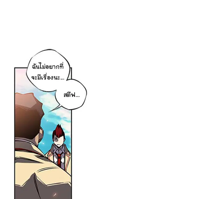 SuperNova ตอนที่ 7 หน้า 22