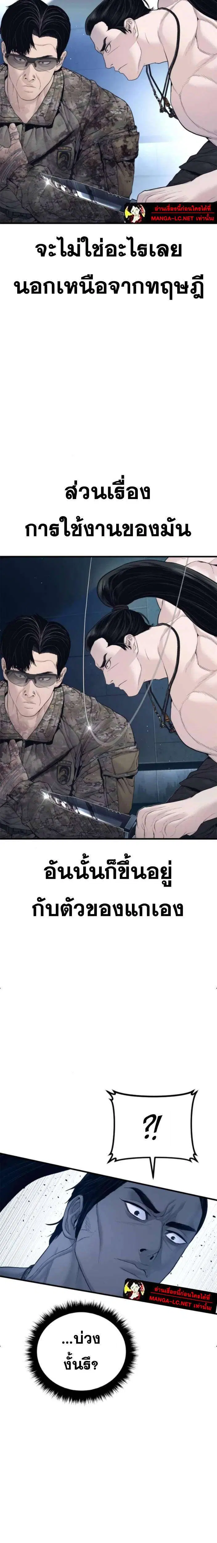 Manager Kim ตอนที่ 235 หน้า 14