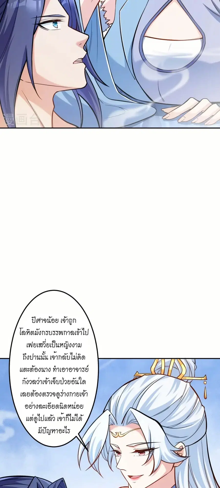 Against the Gods ตอนที่ 572 หน้า 34