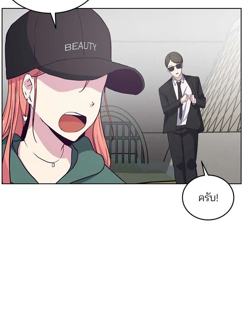 The Boy of Death ตอนที่ 8 หน้า 10