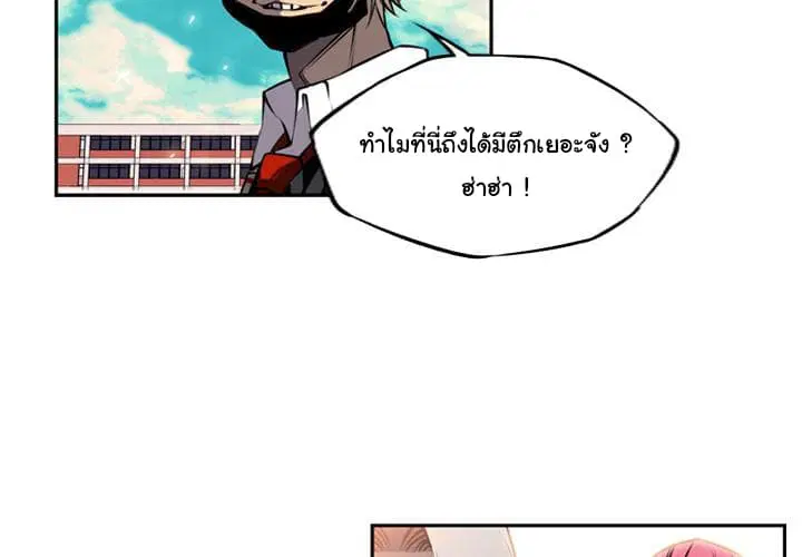 SuperNova ตอนที่ 12 หน้า 5