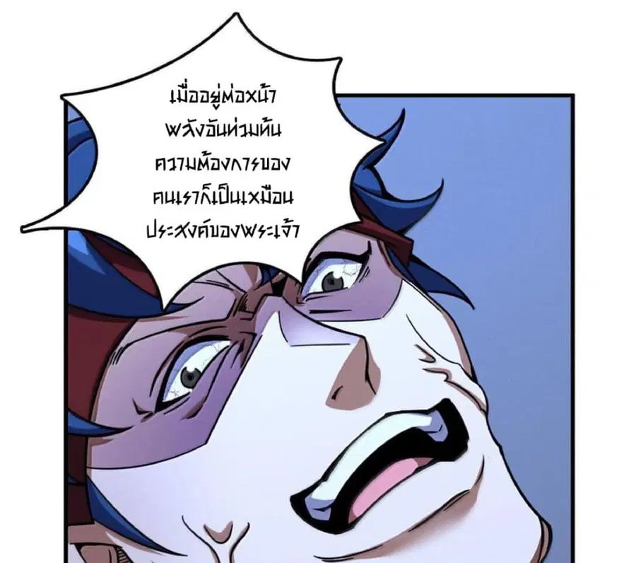 Release That Witch ตอนที่ 591 หน้า 61