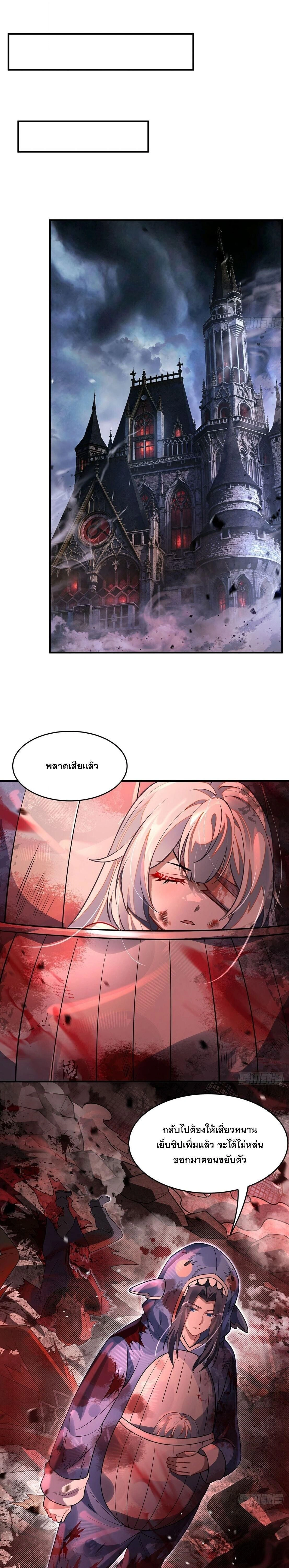 My Female Disciples are all Future Masters of the Heavens ตอนที่ 400 หน้า 12