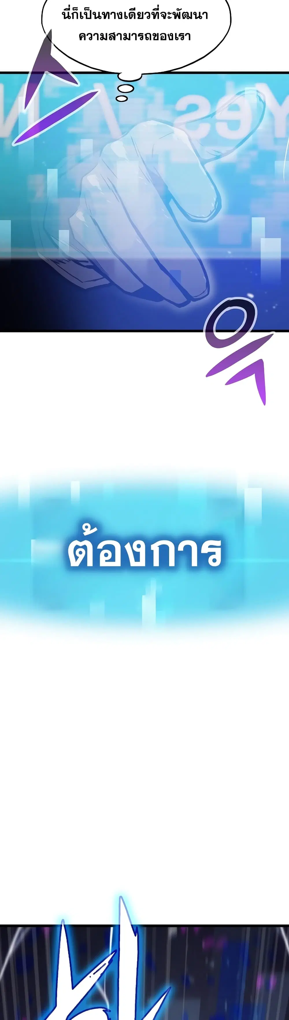 Past Life Returner ตอนที่ 18 หน้า 44