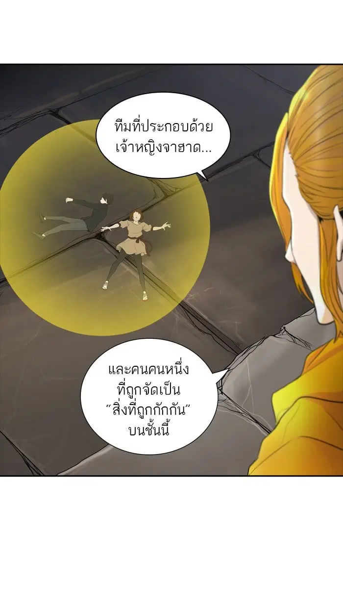 Tower of God ตอนที่ 344 หน้า 163