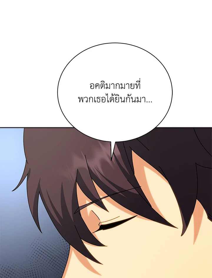 Necromancer Academy’s Genius Summoner ตอนที่ 10 หน้า 99