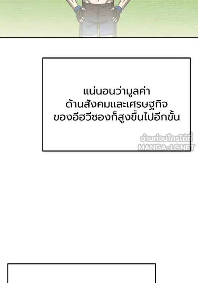 King of the Octagon ตอนที่ 180 หน้า 57