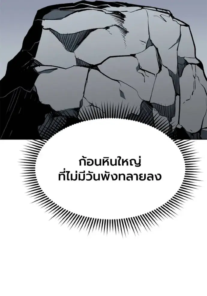 King of the Octagon ตอนที่ 147 หน้า 5