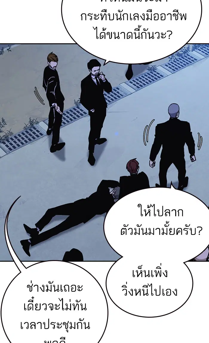 Study Group ตอนที่ 132 หน้า 5