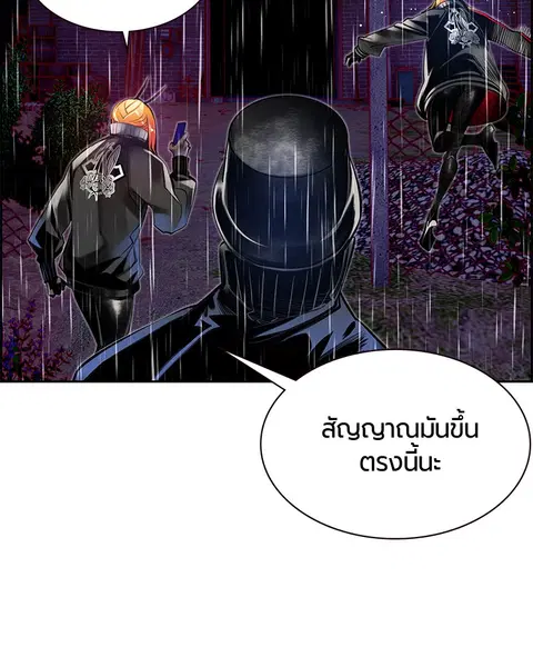 Jungle Juice ตอนที่ 16 หน้า 144