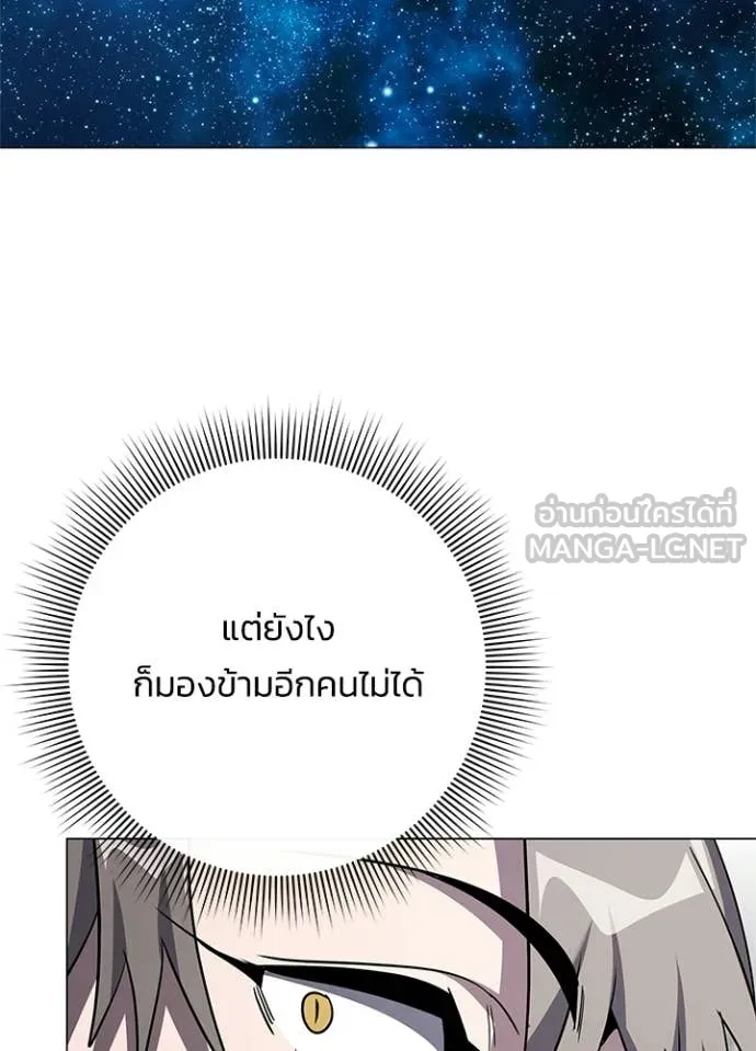 Night of the Ogre ตอนที่ 98 หน้า 64