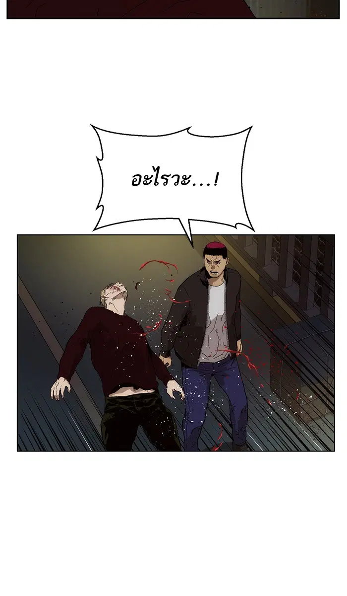 Weak Hero ตอนที่ 142 หน้า 20