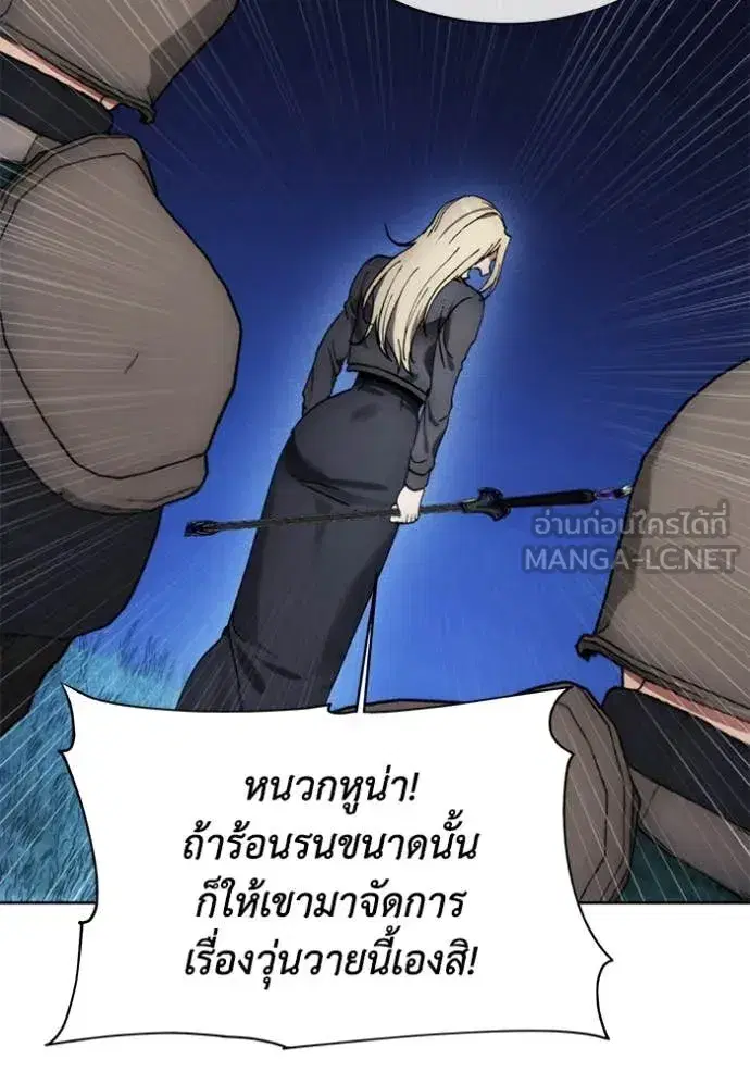 How to Live as a Villain ตอนที่ 194 หน้า 55
