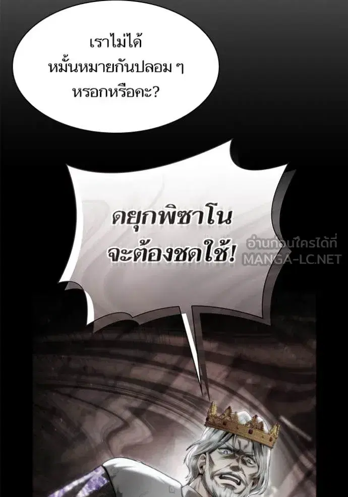 I Am the Queen in This Life ตอนที่ 170 หน้า 33