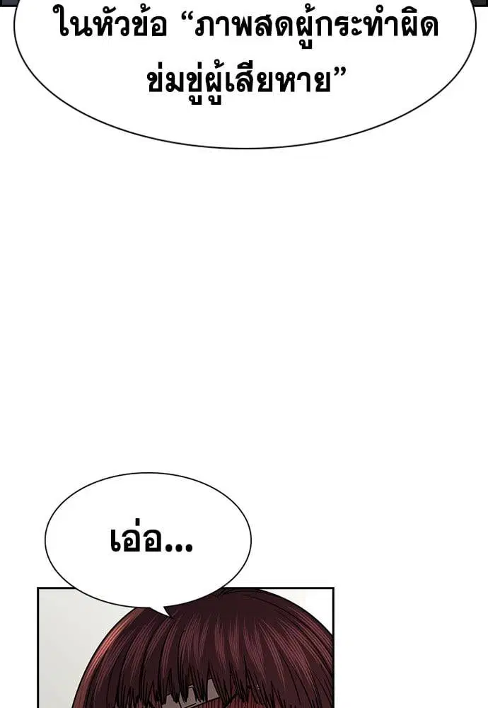 True Education ตอนที่ 150 หน้า 131