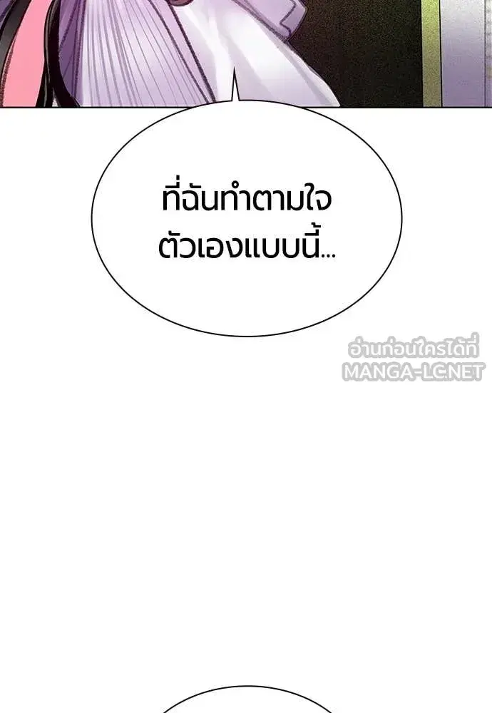 Jungle Juice ตอนที่ 176 หน้า 48
