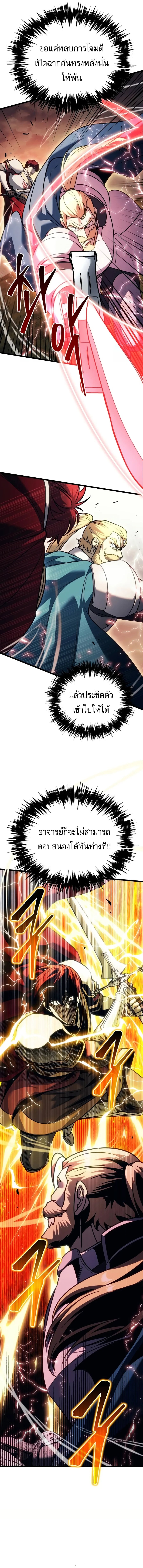 Regressor of the Fallen Family เพลิงสงครามหวนจุติ ตอนที่ 155 หน้า 6