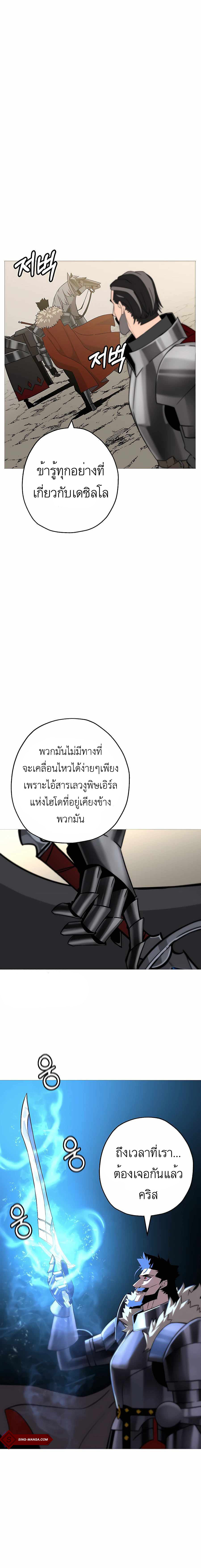The Story of a Low-Rank จากเบี้ยสู่ราชัน ตอนที่ 91 หน้า 8