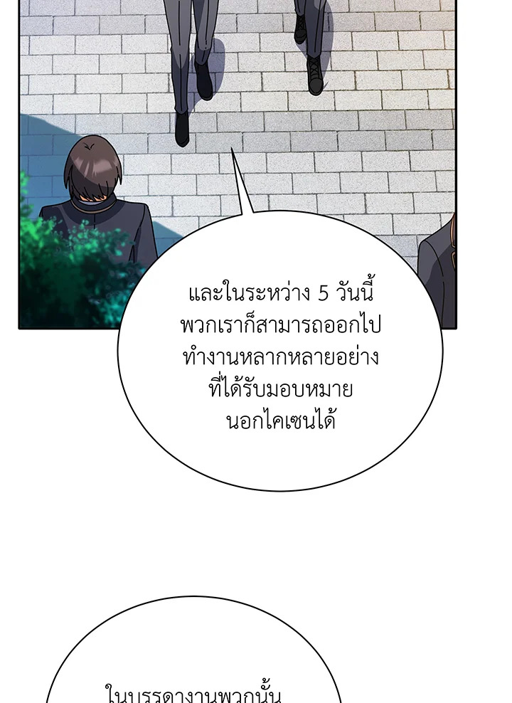Necromancer Academy’s Genius Summoner ตอนที่ 44 หน้า 27
