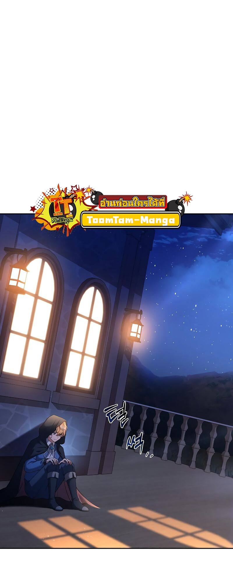 A Wizard’s Restaurant ตอนที่ 21 หน้า 39