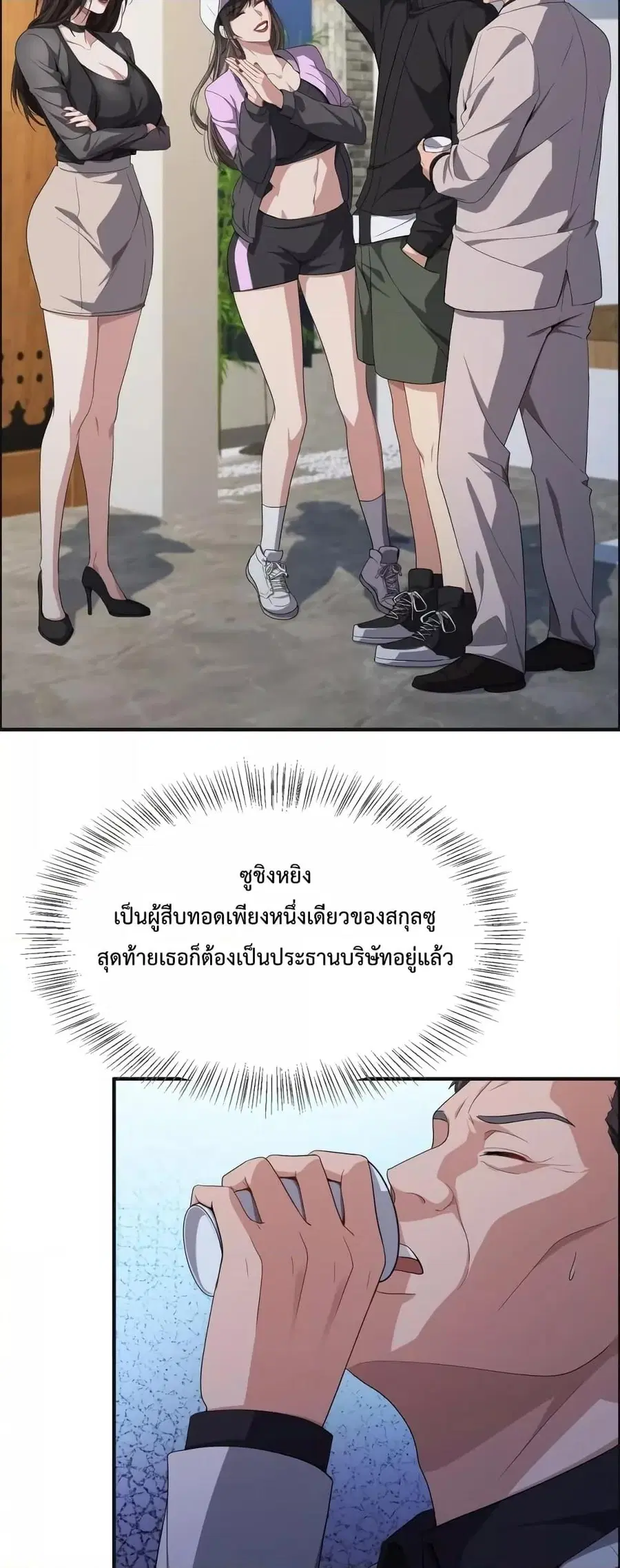 i’m stuck on the same day for a thousand years ตอนที่ 22 หน้า 26