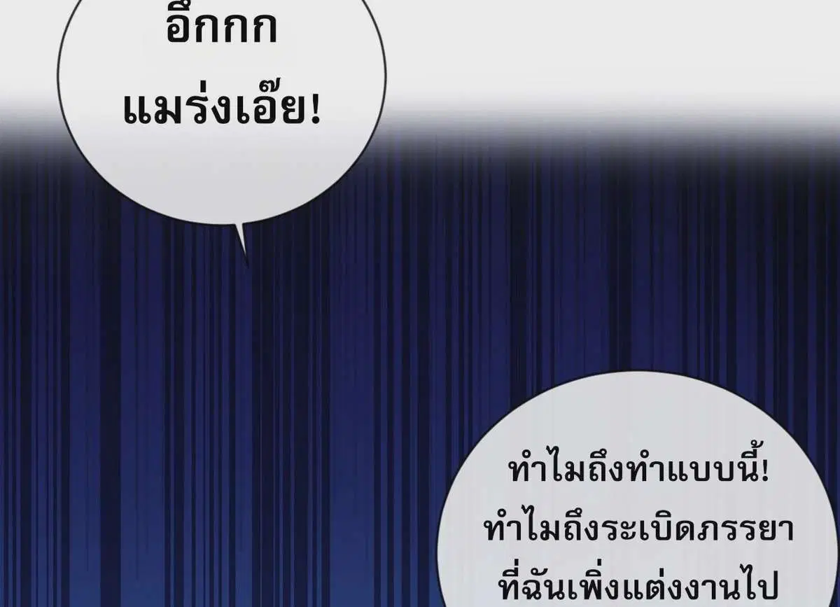 The Lord of Wheel of Destiny ตอนที่ 36 หน้า 8